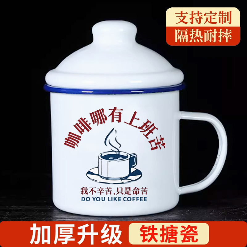 Enamel Cup with Lid, Iron Tea Mug, Large Capacity, Customizable, Spring Festival Custom Mug, Serving the People
