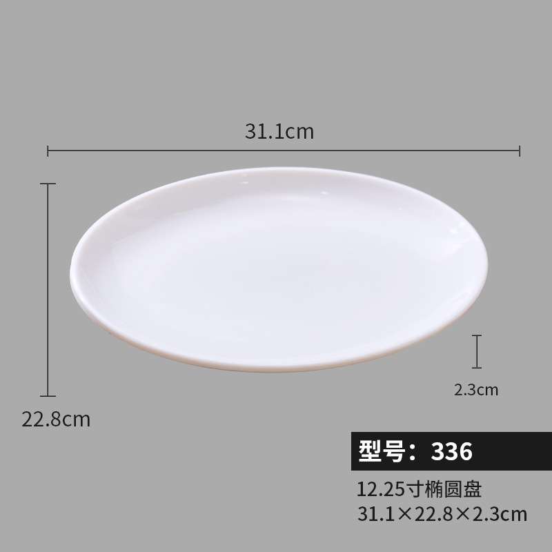 336(12.25inch 타원형 디스크)