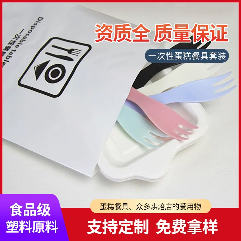 Disposable tableware, plastic set, material, wholesale