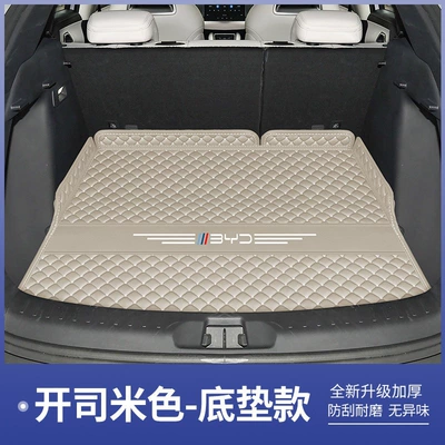 BYD Yuan up/plus, Trunk Mat - cashmere-color-base-mat-default-item