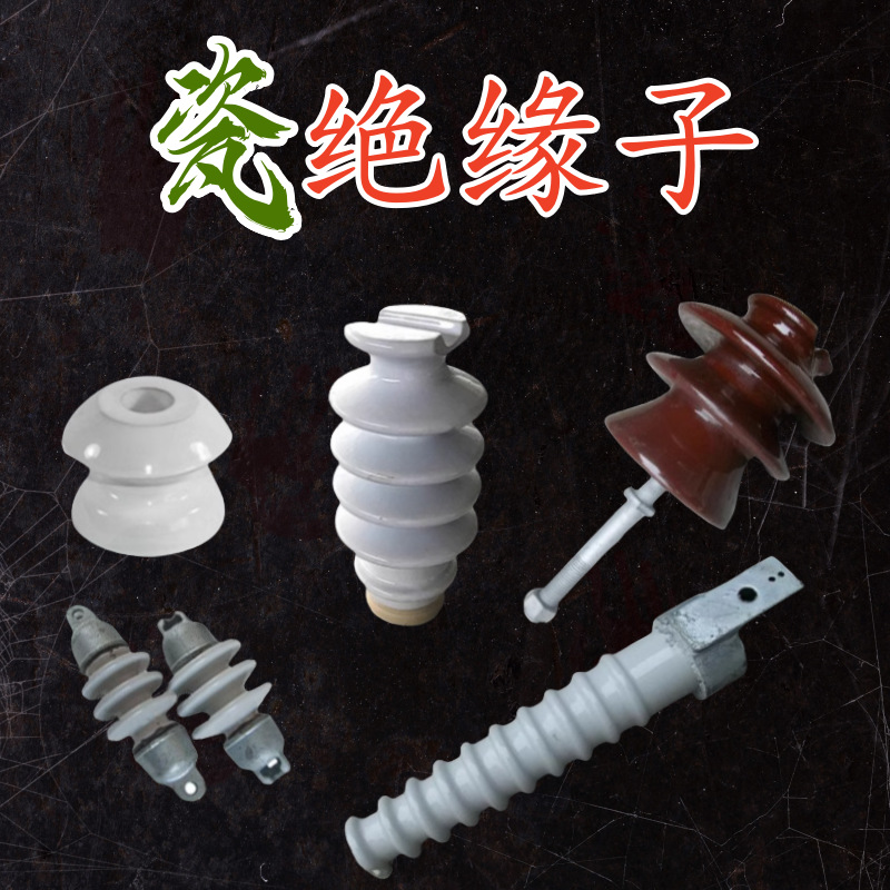 针式支柱绝缘子 20-35KV 高压针式瓷瓶绝缘子P-15T 35T P-20T