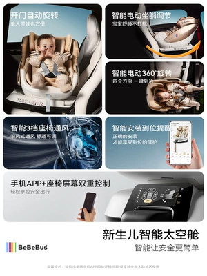 Capsule Children's Car Seat for | Car child safety seat