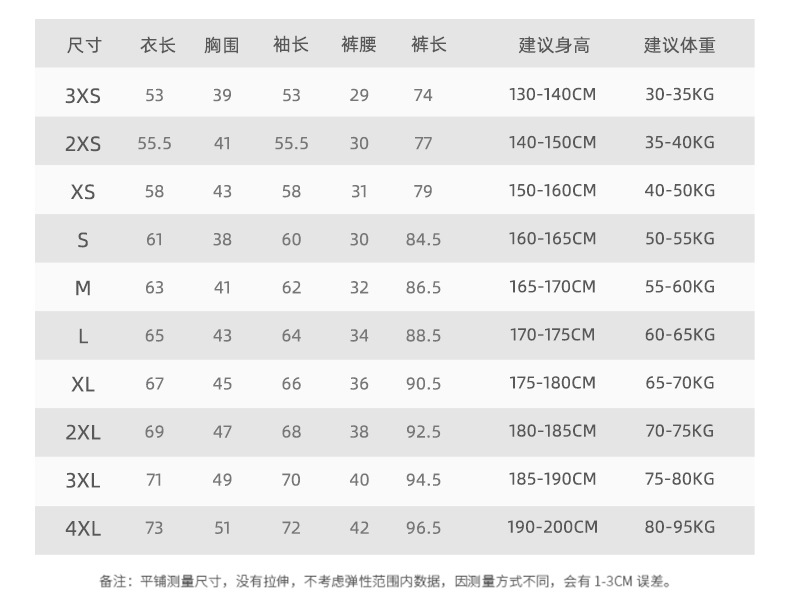 J03男款紧身衣_12.jpg