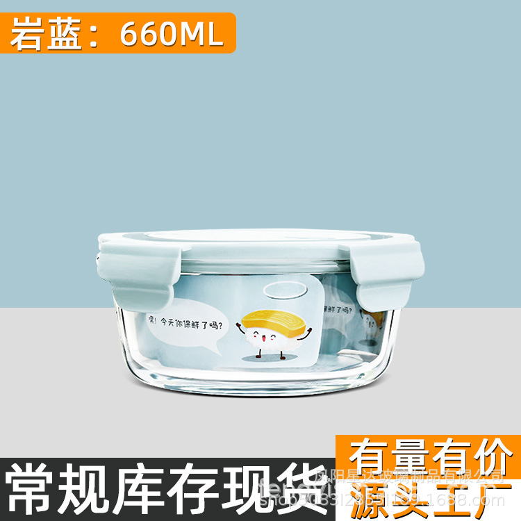 Caja de almacenamiento de vidrio de alto silicio de borosilicato, caja de almuerzo transparente rectangular, caja de almuerzo refrigerada, caja de regalo de microondas