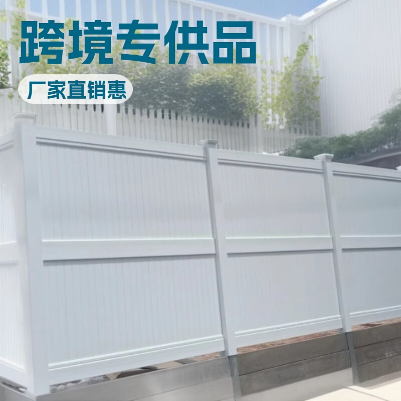 Factory Direct Sales of American Astm Standard Pvc Privacy Guardrail Fence, High-Quality Polyvinyl Chloride Full Privacy Fence Factory Direct Sales of American Astm Standard Pvc Privacy Guardrail Fence, High-Quality Polyvinyl Chloride Full Privacy Fence