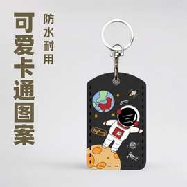 可感应门禁卡保护套可爱水滴形卡套公交长方形电梯卡钥匙扣保护套
