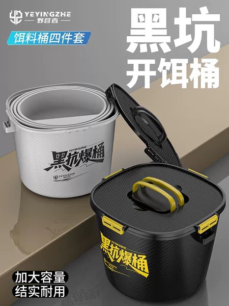 Camping angler's bait preparation bucket set, black pit loose bait basin, fishing bucket, deepened bait tray, fishing tackle, large-capacity bait bucket