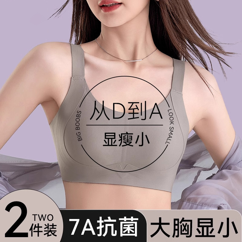 Tmall's Popular Intimates for Women with Big Breasts, Small Breasts, Push-Up, Seamless Large Size Vest Bra Tmall's Popular Intimates for Women with Big Breasts, Small Breasts, Push-Up, Seamless Large Size Vest Bra