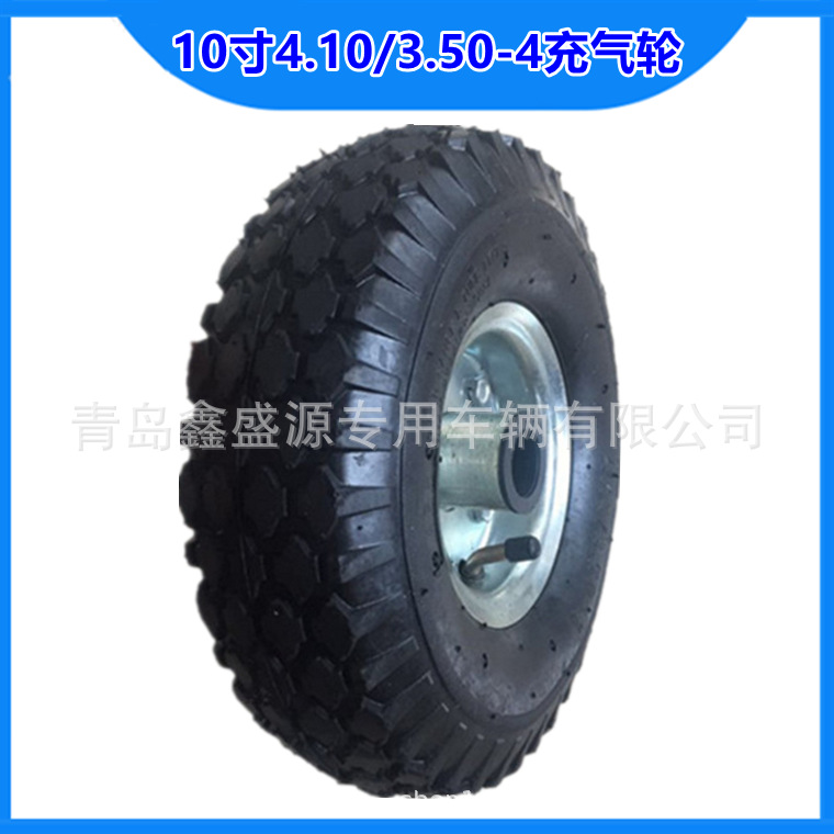 4.10/3.50-4充气轮 10寸割草机充气轮子 手推货仓车橡胶充气轮胎