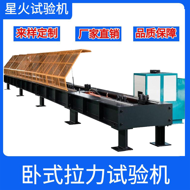 葫芦双钩滑车组卧式拉断强度 抗拉强度 拉伸负荷 拉力试验测试机