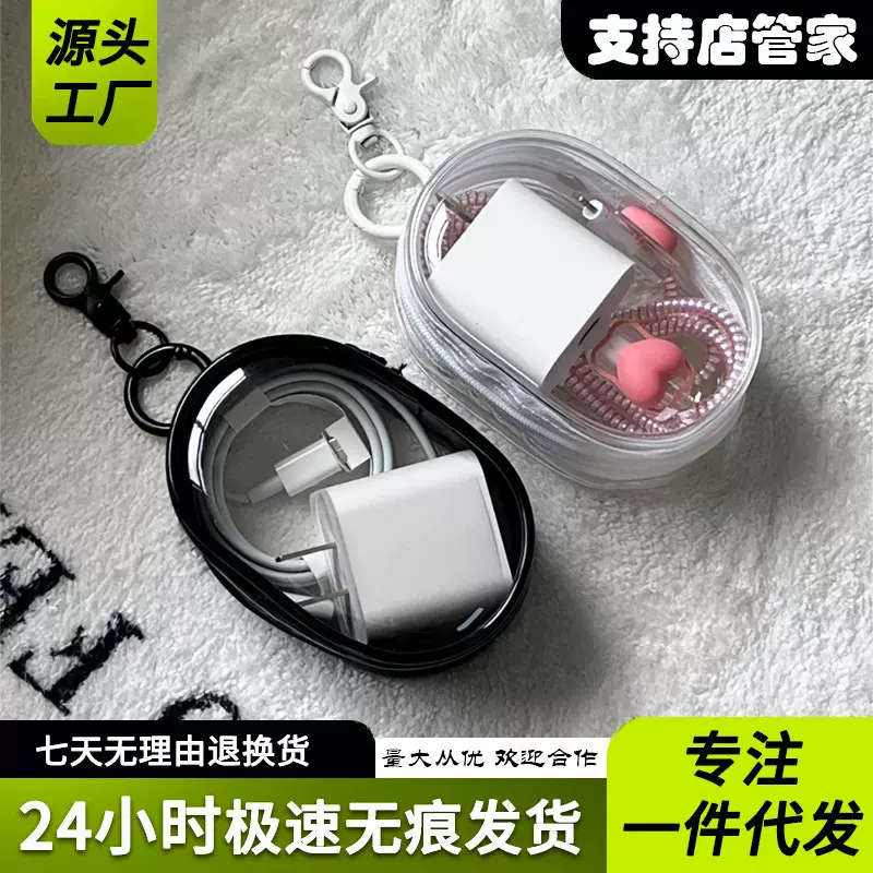 新款pvc数据线收纳包透明多功能迷你便携充电器收纳袋耳机收纳盒
