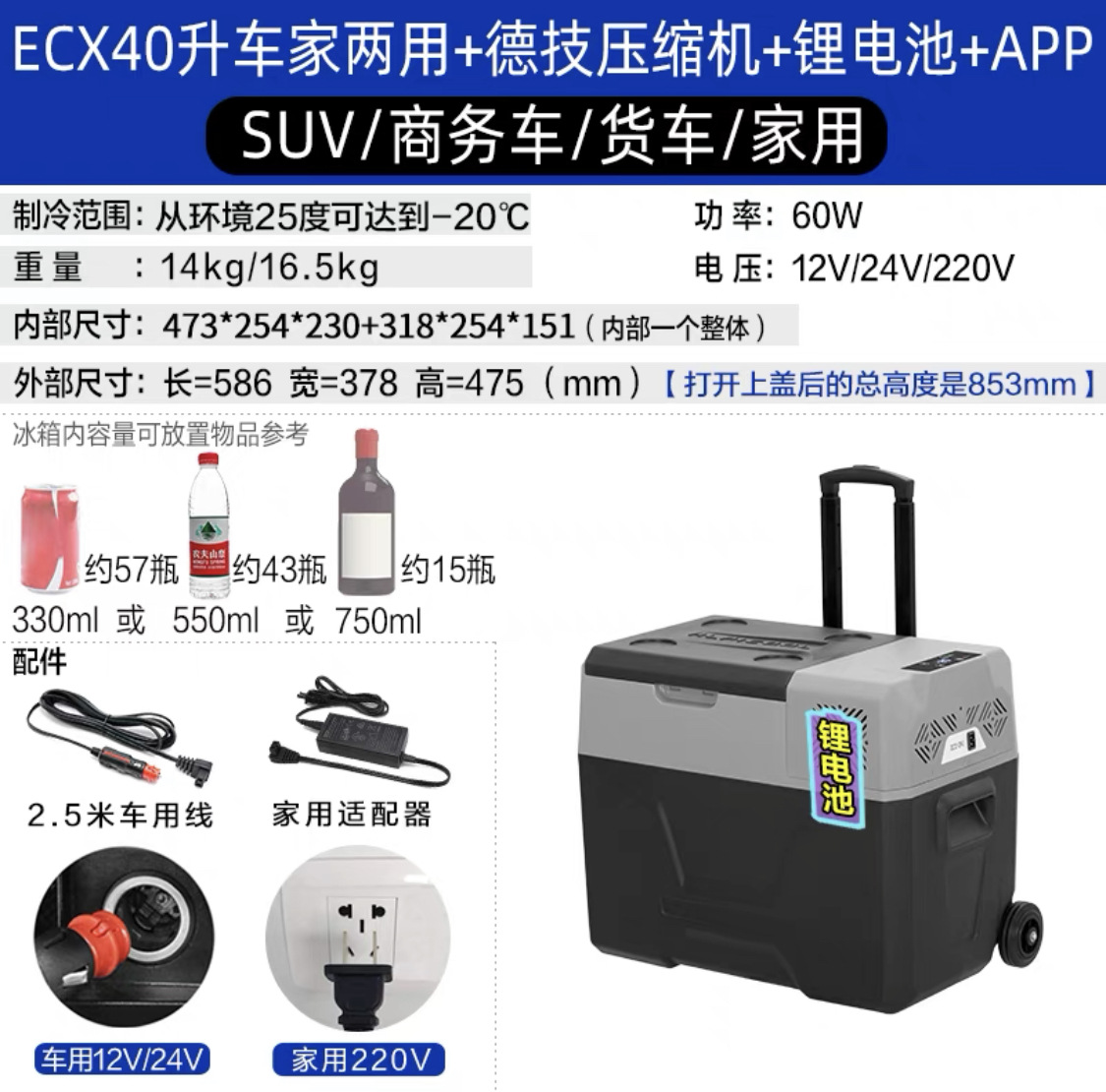 24V 220V, Bing Hu Soyuducular - ecx40-car-home-use-app-lithium-battery