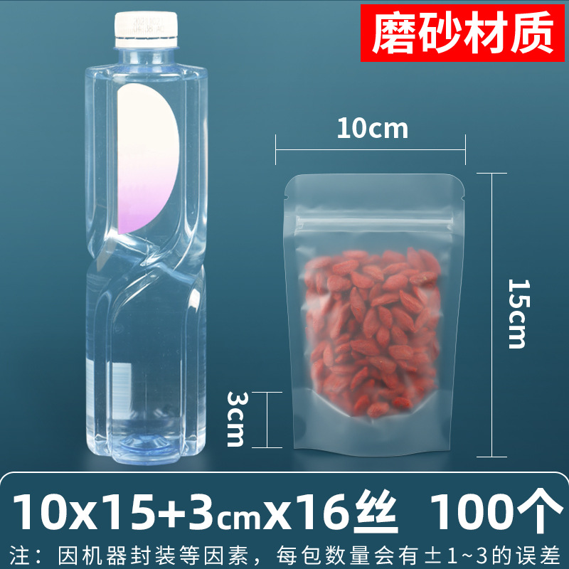 Esmerilado transparente bolsa de autosellado hueso tirando boca sellada de alta calidad alimentos sub-embalaje snack supermercado bolsa de embalaje de gran tamaño pequeño