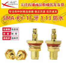 ���lͬ�S�B����SMA��ˮ SMA-KY11���p��ȫ�~僽����݃ȿ׽�1.13��