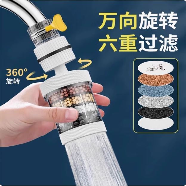 【新人专享0.01包邮价】水龙头延伸过滤器通用防溅嘴厨房净水|undefined