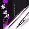 Baofei Longlong Feiyu 4.8m Avenue Wudi 7.2 Ultra -Light Fine 28 Metro Lifa Lake Lake Leisure Taiwan fishing rod