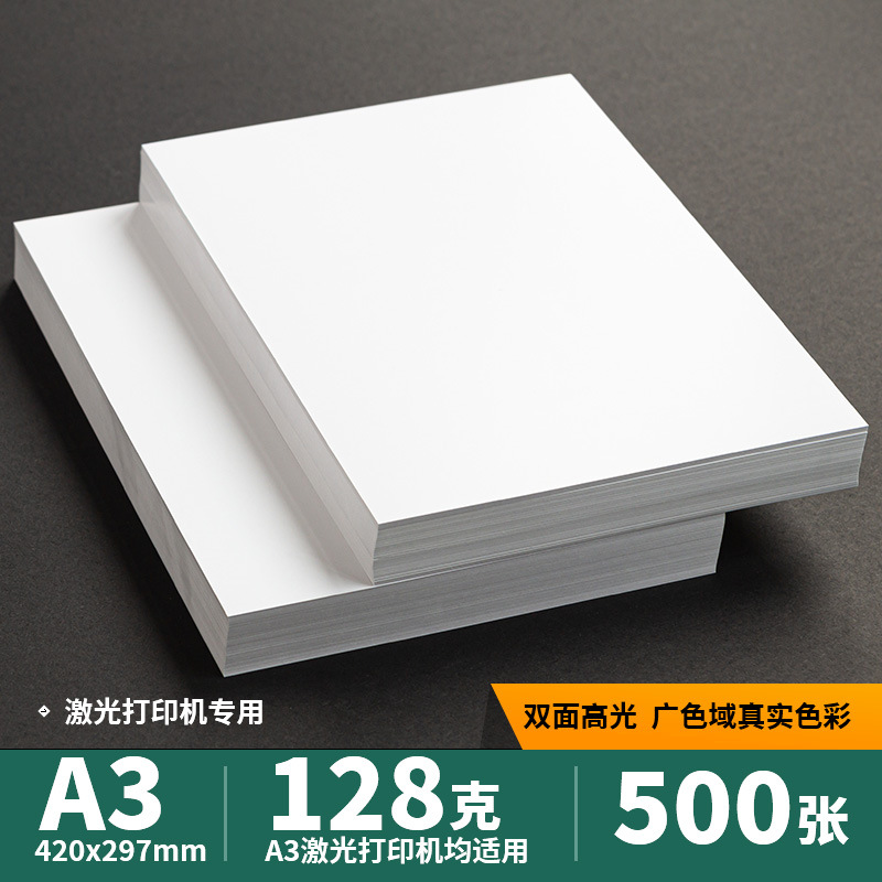A3 laser coated paper 128g [500 sheets]