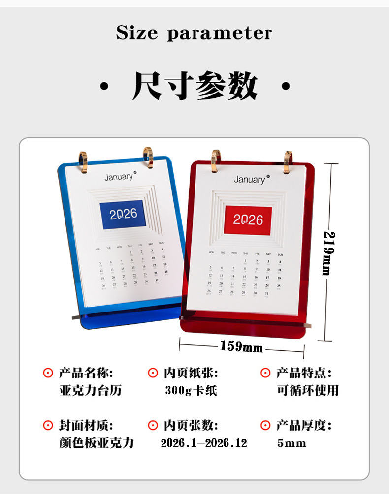 竖版亚克力台历详情页3.jpg