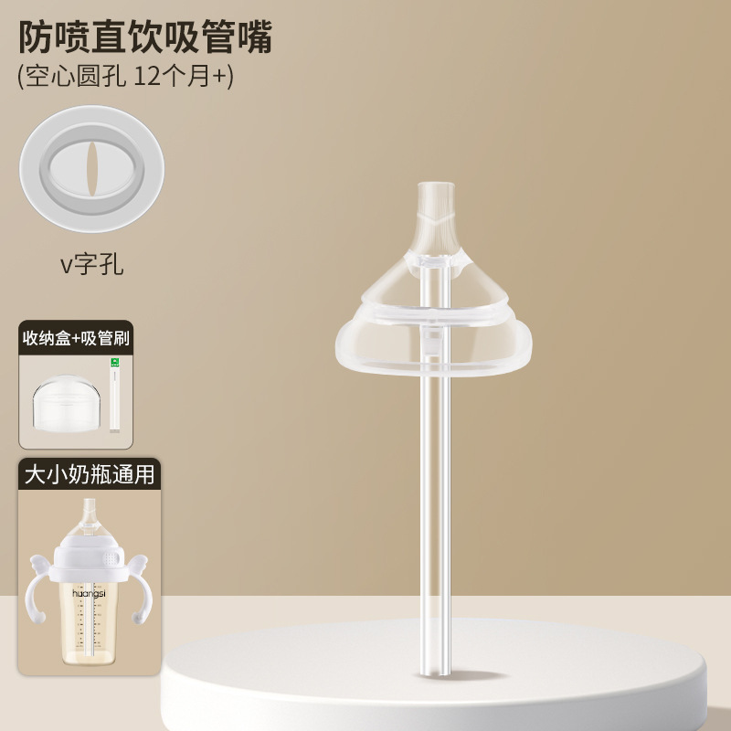 Hegen ストレートドリンクカップ蓋、ボトルアクセサリー、ストレートドリンクストロー、学習用乳首、重力ボール、ウォーターカップ蓋、ハンドルに適しています。|undefined