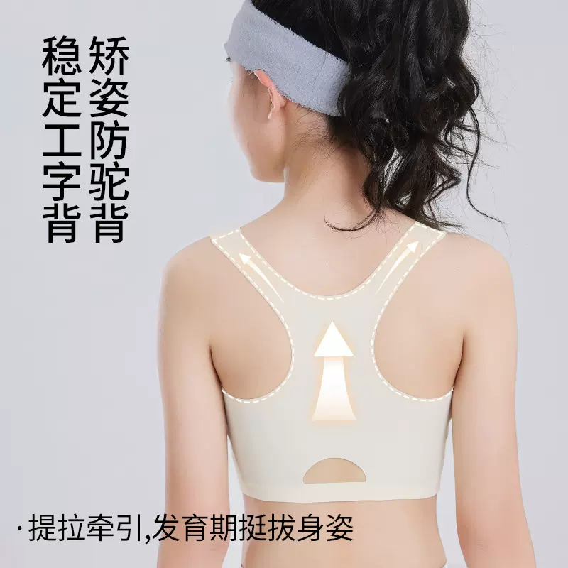 二阶段初中生无痕少女文胸可拆卸胸垫工字背心高中生防震运动内衣