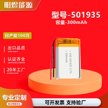 501935�ۺ����늳�300����3.7V�ӝ���TWS���C�����֭hܛ����о