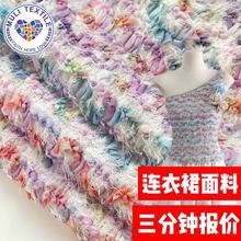 钩绣彩色小香风定制面料流苏连衣服晚礼服绣花毛线流苏连衣群布料