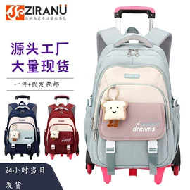 拉杆书包;小学书包;中大学生书包