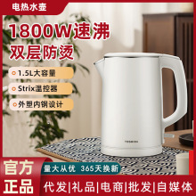 电热水壶304双层家用防烫煮水烧水壶不锈钢全自动一体开水壶