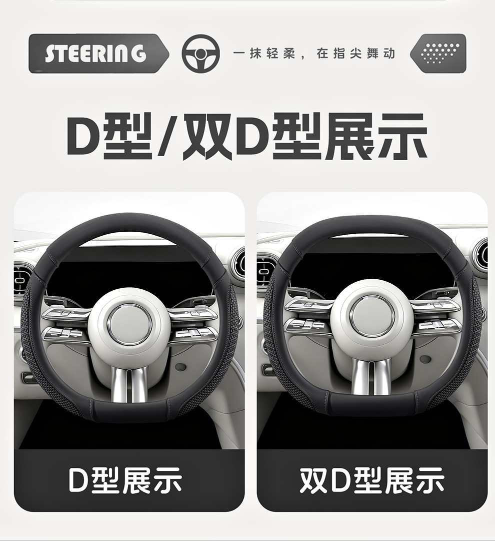 Ice silk car steering wheel cover, suitable for all seasons, breathable, non-slip, wear-resistant, sweat-absorbing, new summer model for men