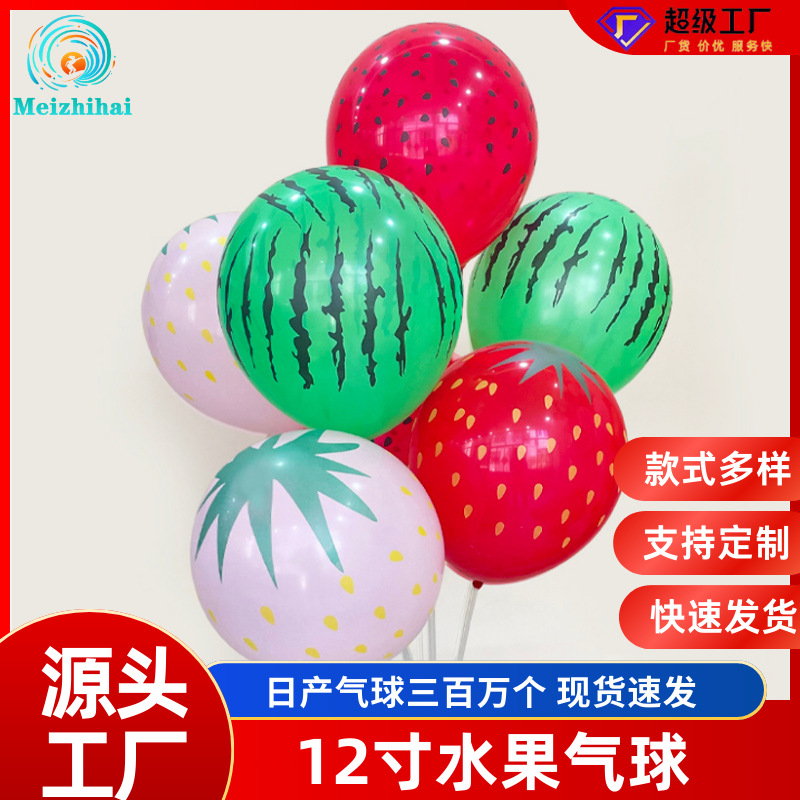 Verano nuevo 12 pulgadas flor de sandía globos de fresa globo de látex fruta modelado de impresión de cinco lados decoración