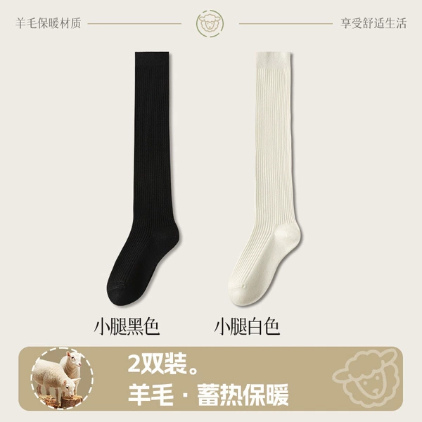 Calf socks 1 pair black + 1 pair white