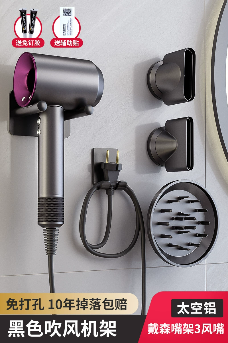 Dyson hair dryer bracket hanging rack setting rack free punching frame Laifen hair dryer wall hanging home fans