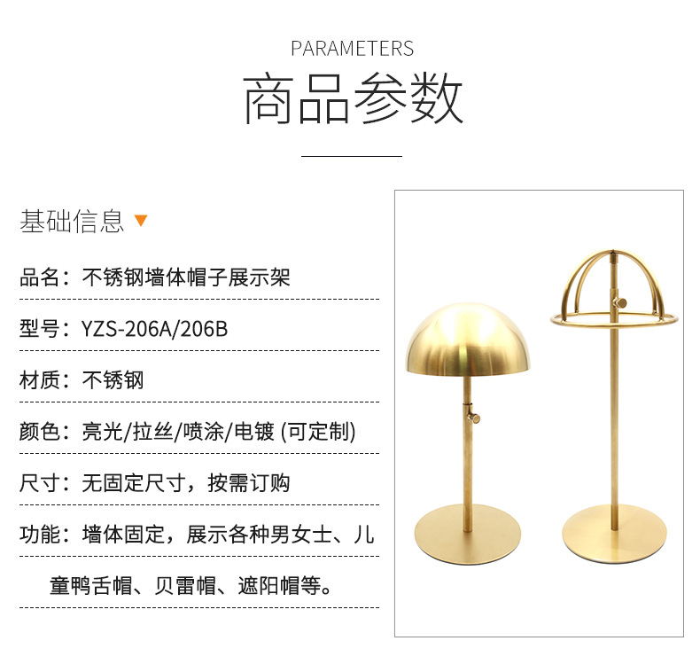 YZS-206墙体帽架-源之盛详情页切片_02