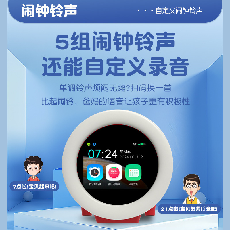 儿童AI智能闹钟学习机语音定时器倒计时提醒器自律时钟时间管理器|undefined