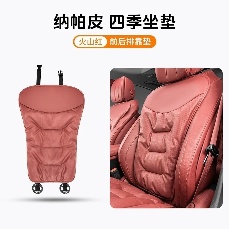 Universal – Car Seat Cushion Seat cushion, seat cover - volcanic-red-nappa-leather-perforated-single-backrest