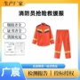抢险分体式个人隔热救援服