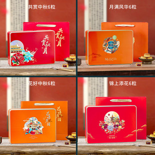 Boxing 2025 New Mid-Autumn Mooncake Packaging Gift Box Iron Box 4 Pieces 6 Pieces Mooncake Packaging Box Empty Box Mooncake Gift Box