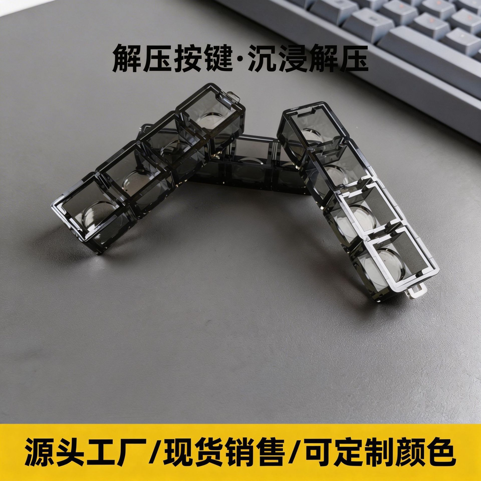 XDA高度机械键盘键帽十字键帽工厂爆款减压玩具键帽黑透白透套料