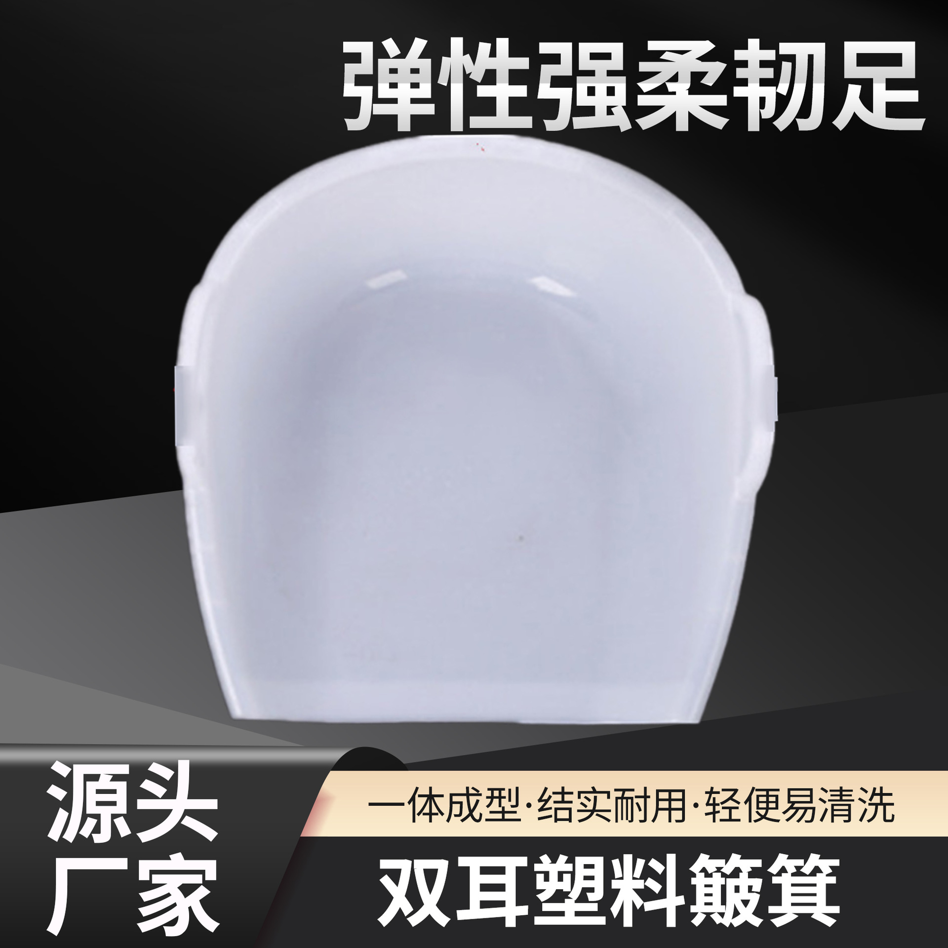 厂家批发农用双耳扒斗抗摔多功能塑料簸箕结实实用厚耐摔耐用簸箕