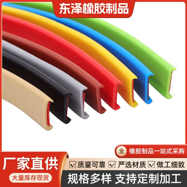 Wholesale In-Stock Universal U-Shaped Rubber Sealing Strip for Tables and Wardrobes, Decorative Self-Adhesive Edging Strip