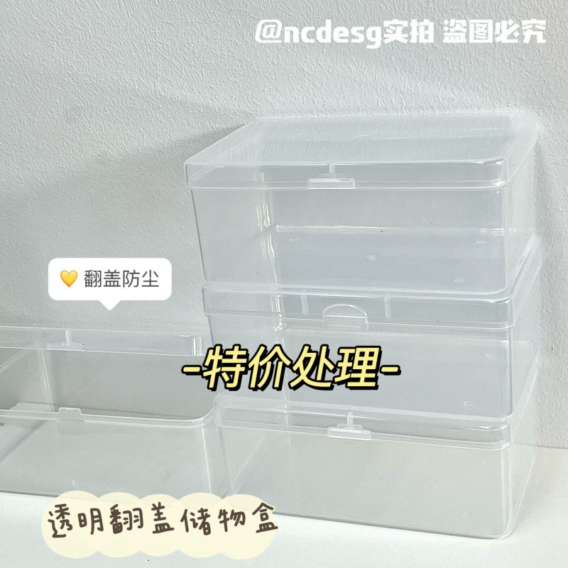 Коробка для хранения, уплотнительная наклейка, коробка для хранения, длинная наклейка, небольшой набор, прозрачный с крышкой, большая емкость, пылезащитный пластик, производитель, оптовая продажа