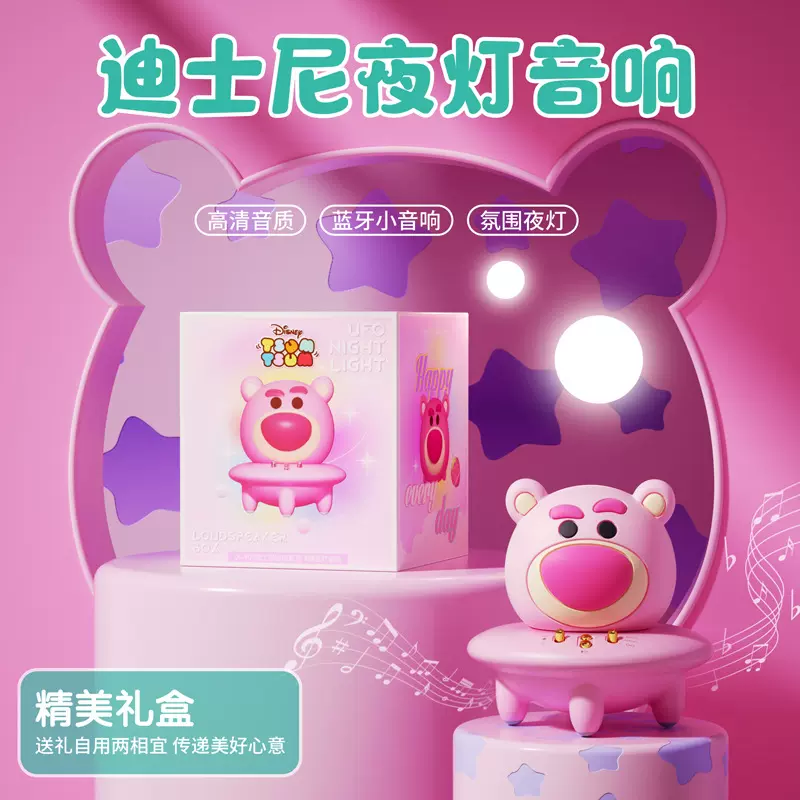 无线蓝牙硅胶小夜灯飞碟音箱草莓熊床头节日礼品礼物创意音箱草莓