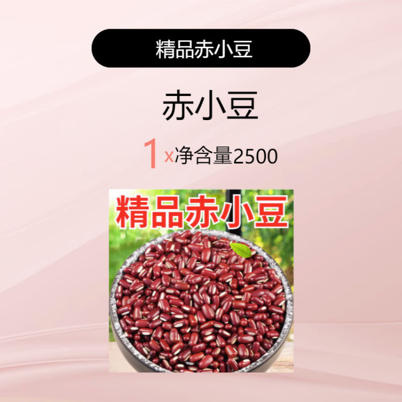 新入荷 小豆 2.5kg 長粒小豆 小豆と麦麦茶のお粥 農家穀物袋入り緑豆|undefined
