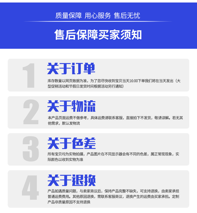 锦泰建材详情页_12