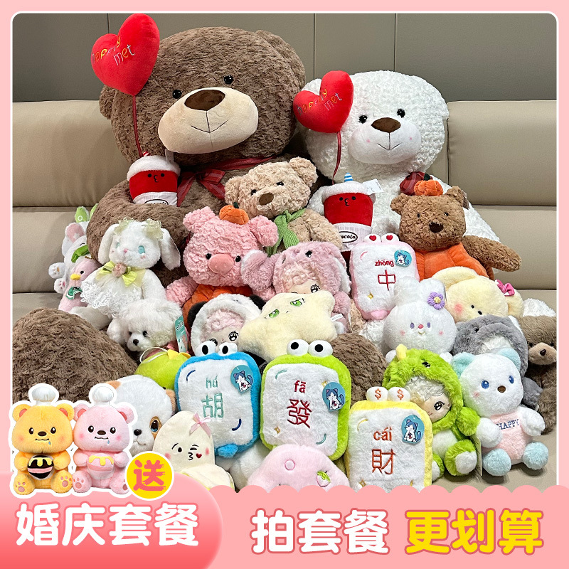 Muñeco de peluche de dibujos animados para máquina de garras, muñeco de 8 pulgadas para agarrar, muñeco para lanzar en bodas, accesorios para bodas.