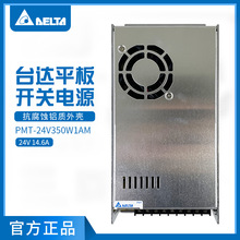 PMT-24V350W1AM̨��ƽ�忪�ص�Դ24V14.6A350Wֱ����ѹ��ҵ��Դ