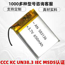 2500mah505573软包聚合物锂电池应急灯电池650mAh583136现货3.7V