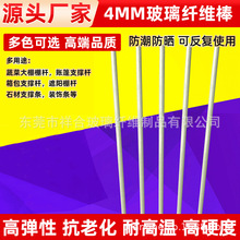 厂家供应玻璃钢 玻璃纤维实心棒 高强度玻璃纤维棒 建筑菜地玻纤