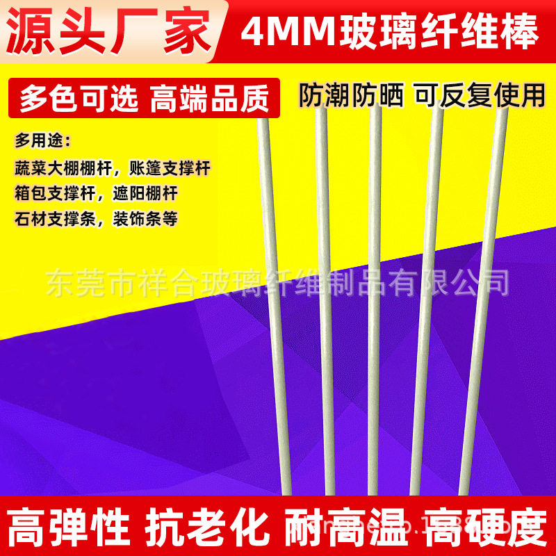 厂家供应玻璃钢 玻璃纤维实心棒 高强度玻璃纤维棒 建筑菜地玻纤