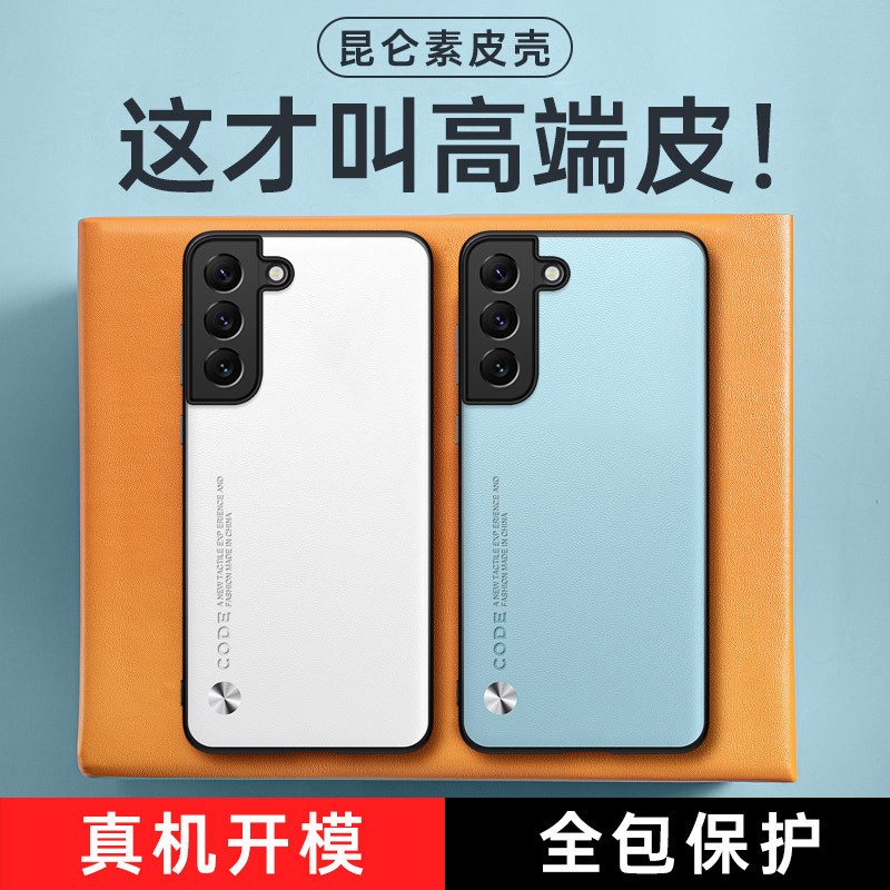 Suitable for Samsung S21 Plus Mobile Phone Case + Solid Color Business Leather Galaxy Fe Mobile Phone Case Anti-Fall Protective Case Suitable for Samsung S21 Plus Mobile Phone Case + Solid Color Business Leather Galaxy Fe Mobile Phone Case Anti-Fall Protective Case